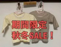 80サイズ イエロー/ブラウン ストライプ シャツ 長袖 FIBER HEAT