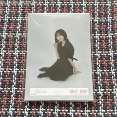 櫻坂46ランダム生写真（5枚1セット）【モードコーデ】