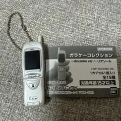 訳あり】docomo ドコモ ガラケーコレクション D502i ピュアホワイト