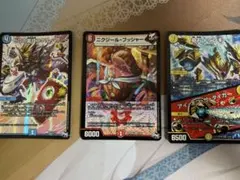 デュエマ　汎用　まとめ売り　ニヤリーゲット　トランキー　ニクジールブッシャー