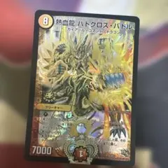 熱血龍バトクロスバトル　プロモ 日焼け
