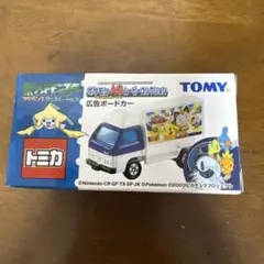 2026年最新】トミカ ポケモン agの人気アイテム - メルカリ