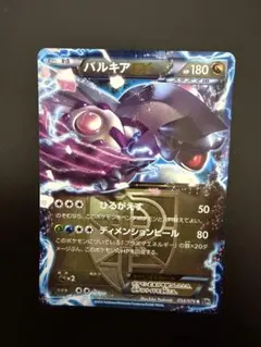 パルキアEX BW9 054/076 キラ ポケモンカード