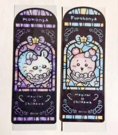 まじかるちいかわ ステンドグラス風クリアブックマーカー モモンガ 古本屋のサムネイル