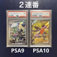 2025年最新】ポケモンカード psa 連番の人気アイテム - メルカリ