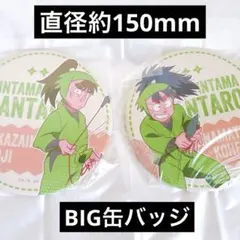 忍たま乱太郎 BIGCANバッジコレクション 缶バッジ 中在家長次 七松小平太
