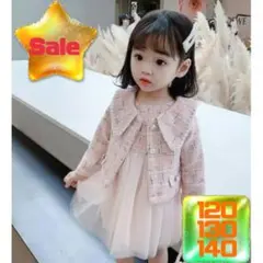 新品 ジャケット ワンピース セット 入学式 卒園式 ツイードワンピース