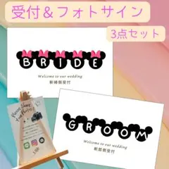 結婚式　受付サイン＆フォトサインセット♡ウェルカムスペース、受付
