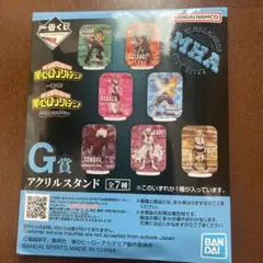 一番くじ 僕のヒーローアカデミア G賞 アクリルスタンド