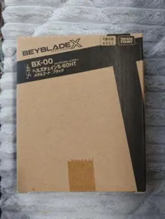 ベイブレードX ヘルズチェイン5-60HT メタルコート:ブラック