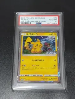 PSA10】ピカチュウ ワールド 韓国 - メルカリ