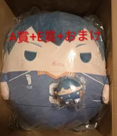 ハイキュー　ぬいくじ　A賞 影山飛雄　ふわコロりん メガ　A賞　E賞　ぬいぐるみ