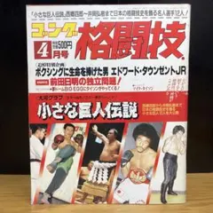 2026年最新】uwf ポスターの人気アイテム - メルカリ
