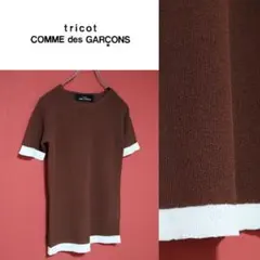 【希少】tricot COMME des GARCONS 90s サマーニットのサムネイル