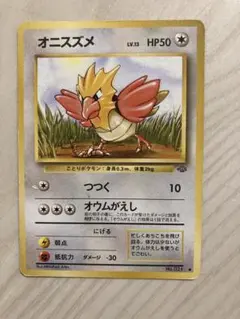 ポケモンカード オニスズメ 旧裏面 - メルカリ