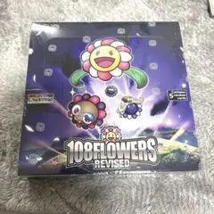 2026年最新】108フラワーズ BOX 日本語の人気アイテム - メルカリ