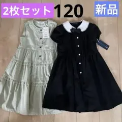 ワンピース　フォーマル　お受験　新品　半袖　入学　サマー　新品　120