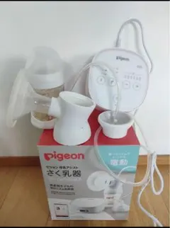 ピジョン　搾乳機　プロパーソナル【定価20350円】