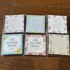 最終値下げ　スクエアメモ　6個セット　フルーツ