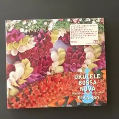ハーブ・オオタUKULELE Bossa Nova Ohta-san