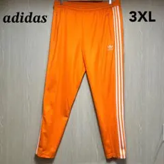 アディダスオリジナルス　トラックパンツ　3XL オレンジ　ベッケンバウアー