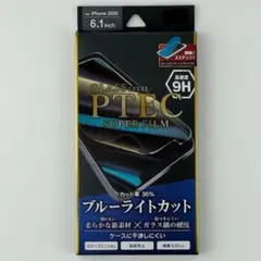 iPhone12 12Pro 高性能 保護フィルム ブルーライトカット 頑丈
