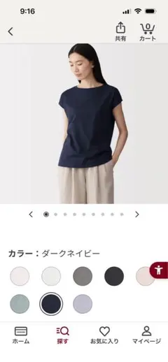 無印良品　婦人　天竺編みフレンチスリーブTシャツ　XLサイズのサムネイル