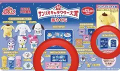 サンリオキャラクター大賞 当たりくじ