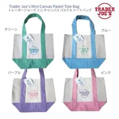 【TRADER JOE'S】パステル ミニ キャンバス トートバッグ4点