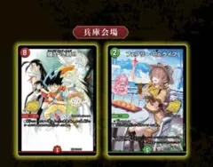 25周年ツアー 闘うべき時‼︎ フェアリーReライフ プロモ デュエマ