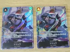シリュウ　パラレル　2枚セット