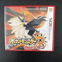 ポケットモンスター ウルトラサン 3DS
