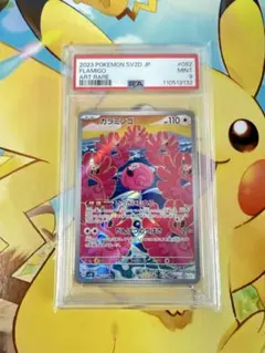 【PSA10】カラミンゴ AR 2026年最新】カラミンゴ ar psa10の人気アイテム - メルカリ