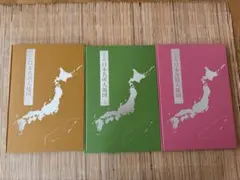 2026年最新】ユーキャン 日本大地図の人気アイテム - メルカリ