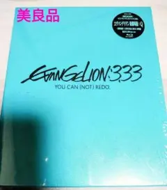 ヱヴァンゲリヲン新劇場版:Q EVANGELION:3.33 YOU CAN(…