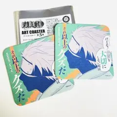 ⓔNARUTO はたけカカシ アート コースター ナルト