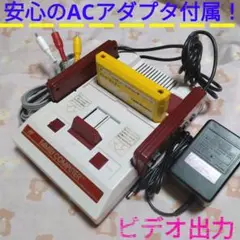『ACアダプター付き』 初代ファミコン本体 AV出力仕様 ロードラン付きです～。