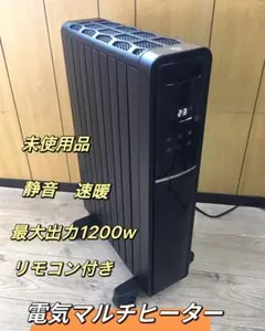 マルチ電気ヒーターのサムネイル