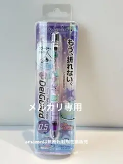 じんべえさん デルガード シャープペン 0.5ミリ サンエックス