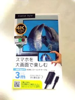 USB Type-C HDMIミラーリングケーブル 3m