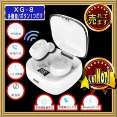 XG-8 Bluetooth ワイヤレスイヤホン　白　カナル型　コードレス