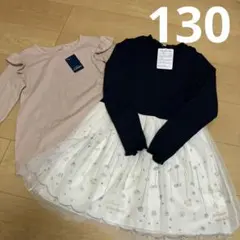 新品　女子　ロンT ワンピース　2着　130cm