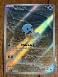 2026年最新】ポケモンカード ゼニガメ arの人気アイテム - メルカリ