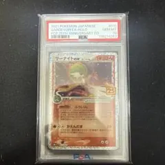 サーナイト ex δ プロモカードパック 25th PSA10