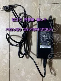 中古品☆京の洛スク☆るるべの充電器 2026年最新】京の洛スクの人気アイテム - メルカリ