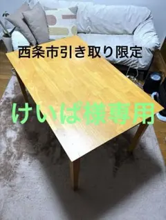 2026年最新】引き取り限定 愛媛の人気アイテム - メルカリ