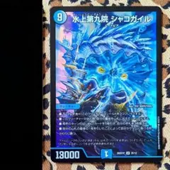 水上第九院シャコガイル シークレット シク - メルカリ