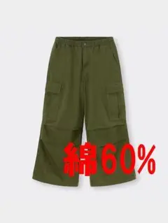 スーパーワイドカーゴパンツ GU オリーブ S