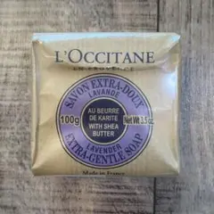L'Occitane ラベンダー石鹸 100g