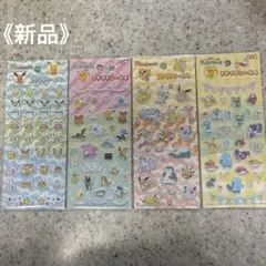 【正規品•未開封】ポケットモンスター　プチプチシール　4枚セット　ポケモン
